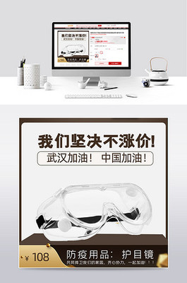 [武漢淘寶素材]圖片下載_武漢淘寶素材設計模板大全(76張)