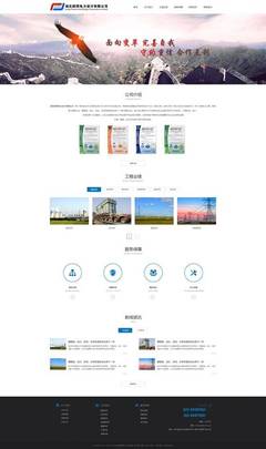 站多多完成湖北聯網電力網站建設項目效果圖