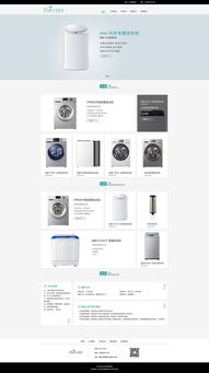 家電官網 電器 公司簡介 產品中心 聯系我們 新聞資訊 產品詳情 一整套網頁設計