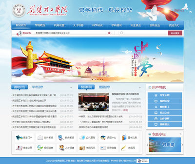 荊楚理工學(xué)院