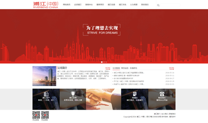 武漢浦江宏房地產(chǎn)顧問控股響應式網(wǎng)站案例