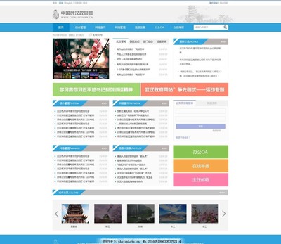 政府網(wǎng)模板