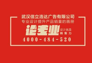 高端畫冊設計哪家好