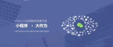 如何選擇好的武漢微信小程序開發(fā)公司