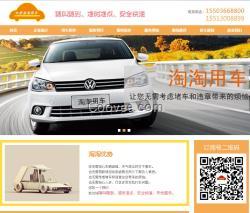 武漢大東門做網站,易城做網站界面超贊