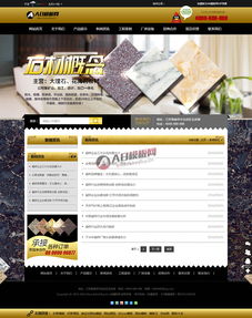 帶手機版數據同步 大理石瓷磚網站源碼 建材裝飾加工廠網站織