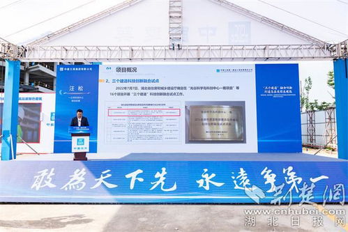 湖北省 三個建造 科技創新融合發展現場觀摩暨技術交流活動在漢舉行