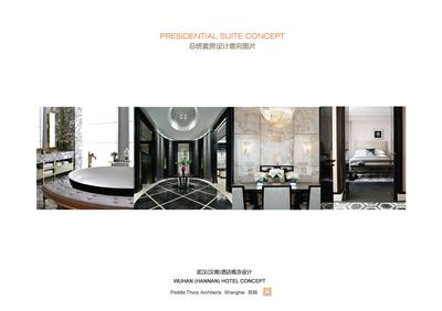 武漢(漢南)豪生大酒店概念設(shè)計(jì)方案冊(cè)20141122 90P 202M-2