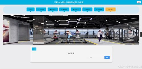 基于flask vue框架的關(guān)愛baby嬰幼兒健康網(wǎng)站設(shè)計(jì)與實(shí)現(xiàn) 計(jì)算機(jī)畢設(shè)