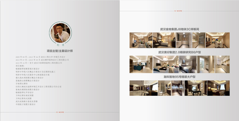 家裝公司畫冊設計