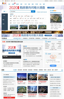 武漢網站建設與設計 億房網站模板及易居房產系統解析