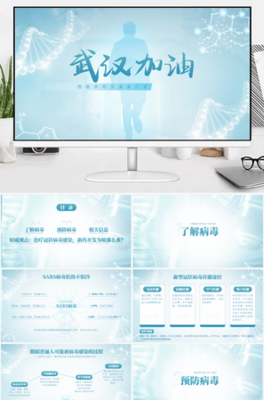 武漢加油 凝聚力量，共克時艱